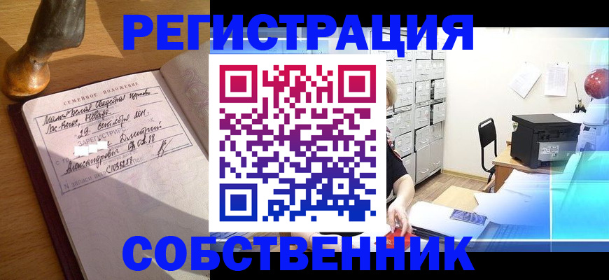 прописка для военкомата в Белой Калитве