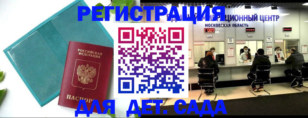 регистрация в Белой Калитве