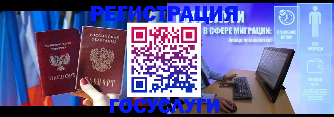 временная регистрация недорого в Белой Калитве