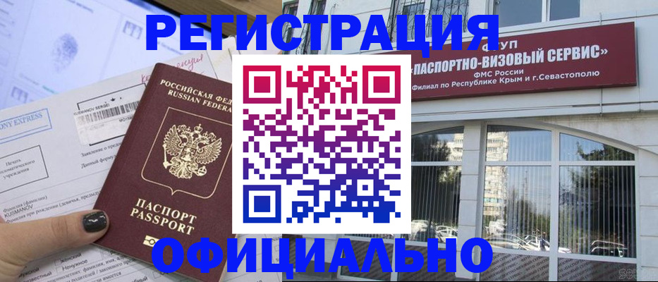 временная регистрация госуслуги в Белой Калитве