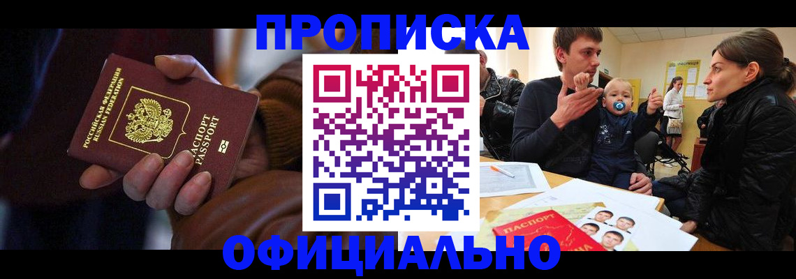 временная регистрация 2025 в Белой Калитве