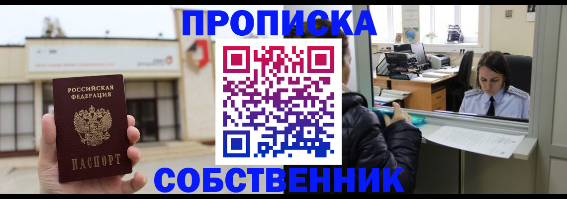 где прописаться в Белой Калитве