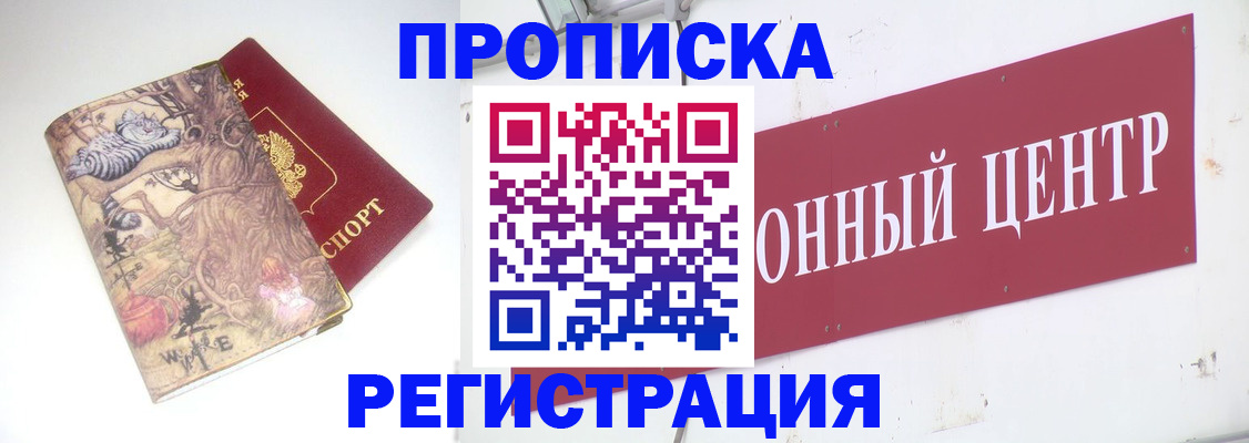 временная регистрация гарантия в Белой Калитве