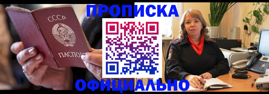 миграционный учет в Белой Калитве