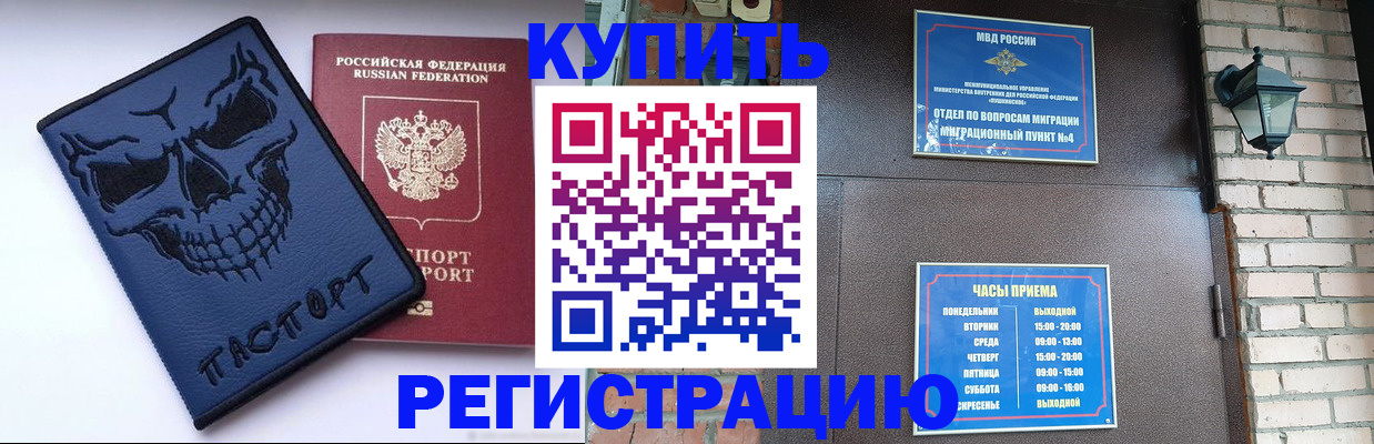 прописка для кредита в Белой Калитве