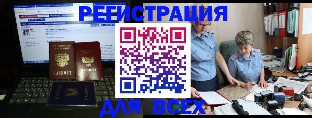 временная регистрация в квартире в Белой Калитве